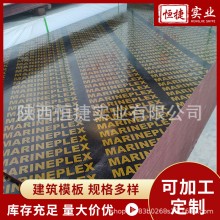 現貨供應紅覆膜大板建筑模板覆膜板膠合板建筑工程工地多層板模板