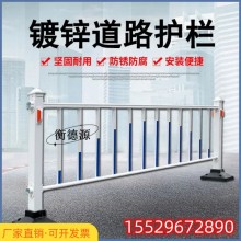 道路市政安全護欄非機動車道人行道過往人員車輛隔離分流學校社區
