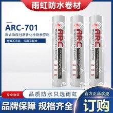 東方雨虹 ARC-701聚合物改性瀝青化學耐根穿刺防水卷材 工程批量